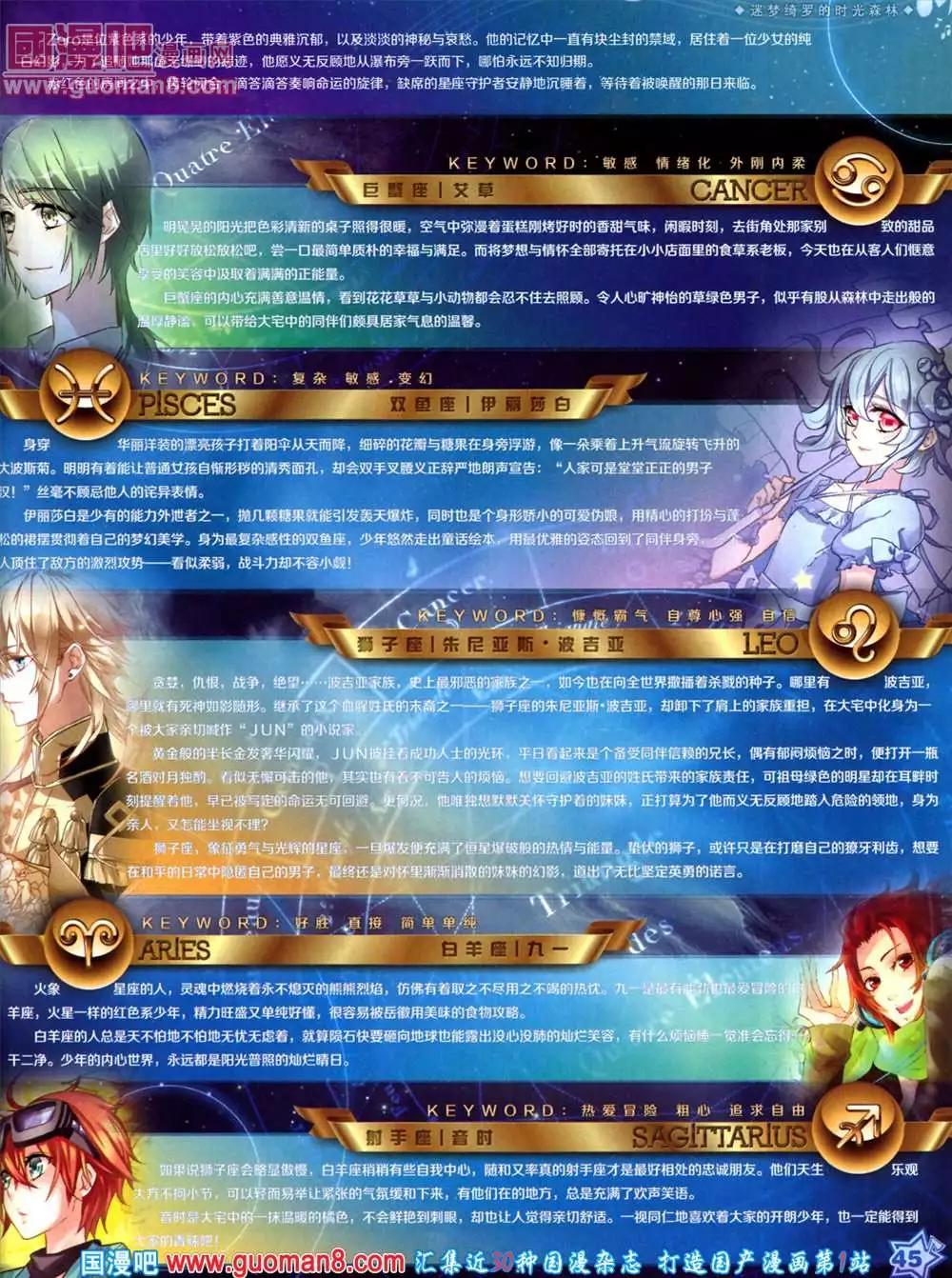 《飒漫乐画》41期 全本 第47页