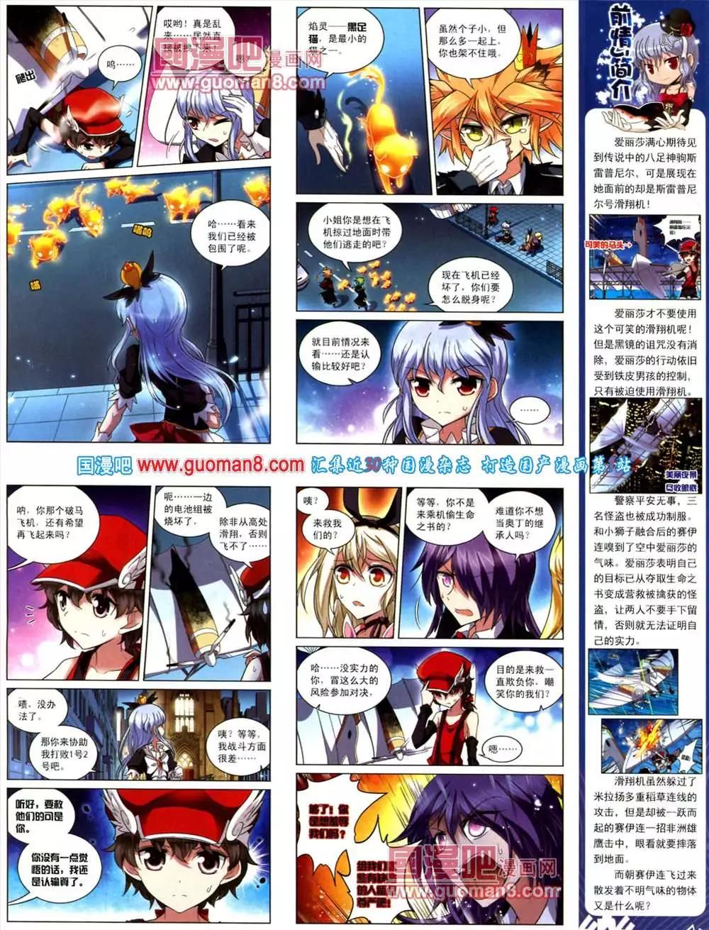《飒漫乐画》41期 全本 第49页