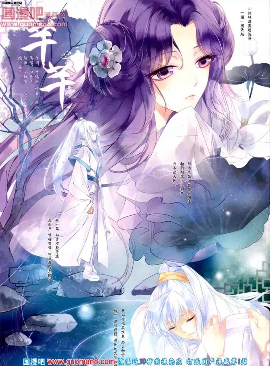 《飒漫乐画》41期 全本 第4页