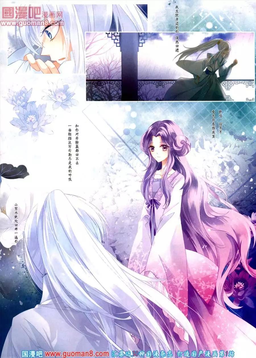 《飒漫乐画》41期 全本 第5页