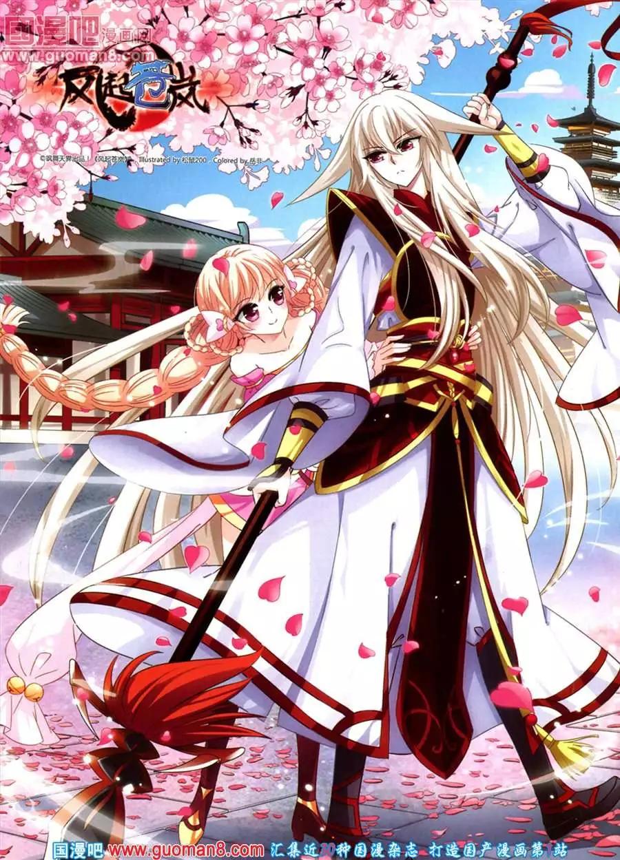 《飒漫乐画》41期 全本 第6页