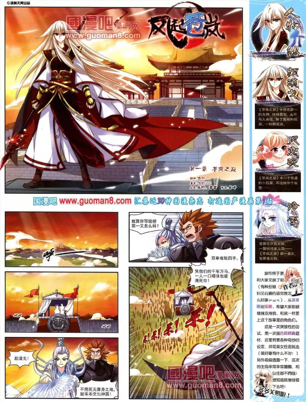 《飒漫乐画》41期 全本 第7页