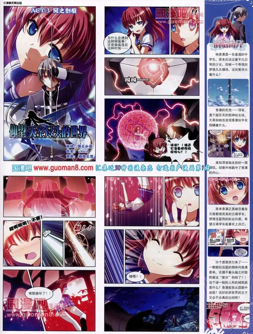 《飒漫乐画》第45期 全本 第11页