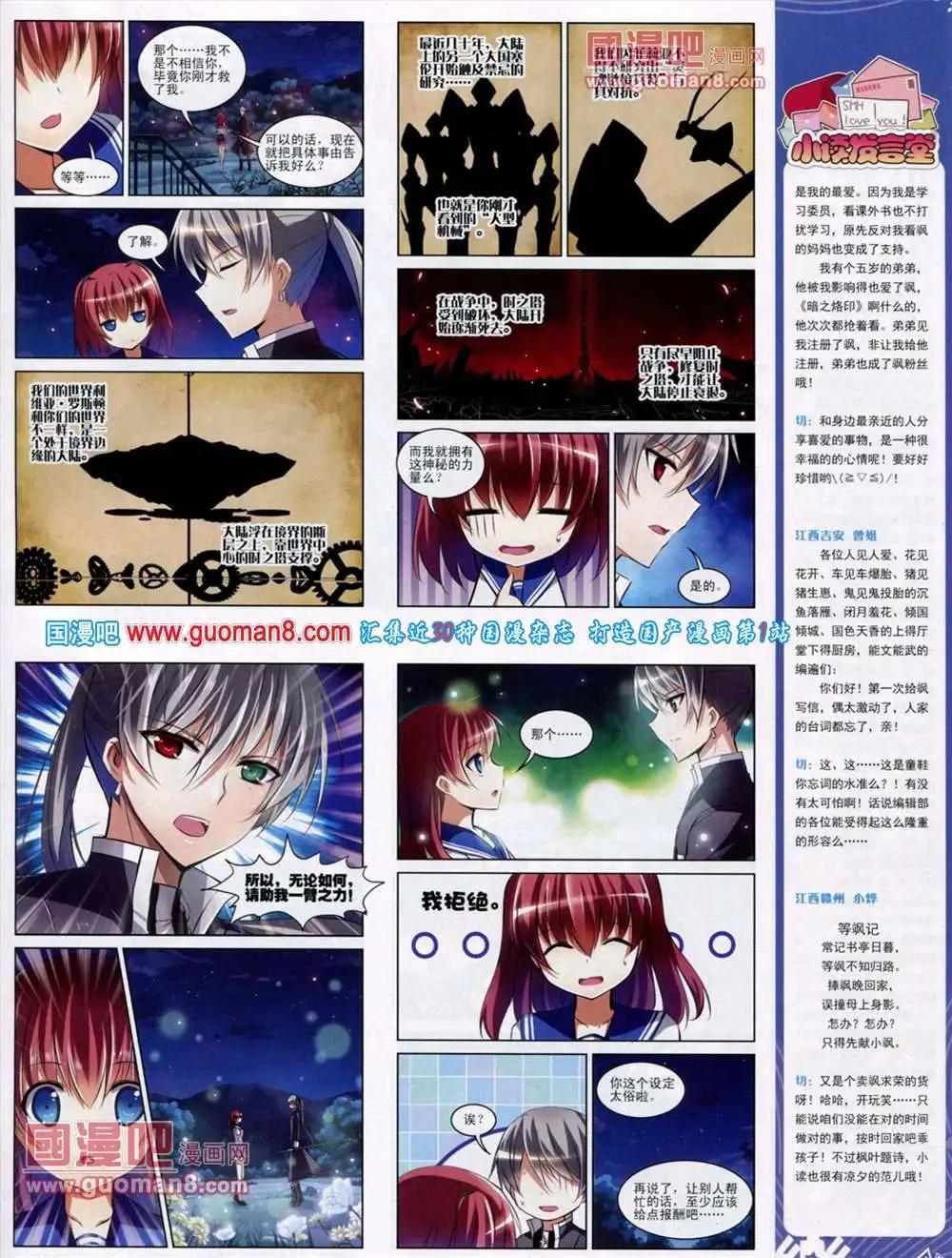 《飒漫乐画》第45期 全本 第15页