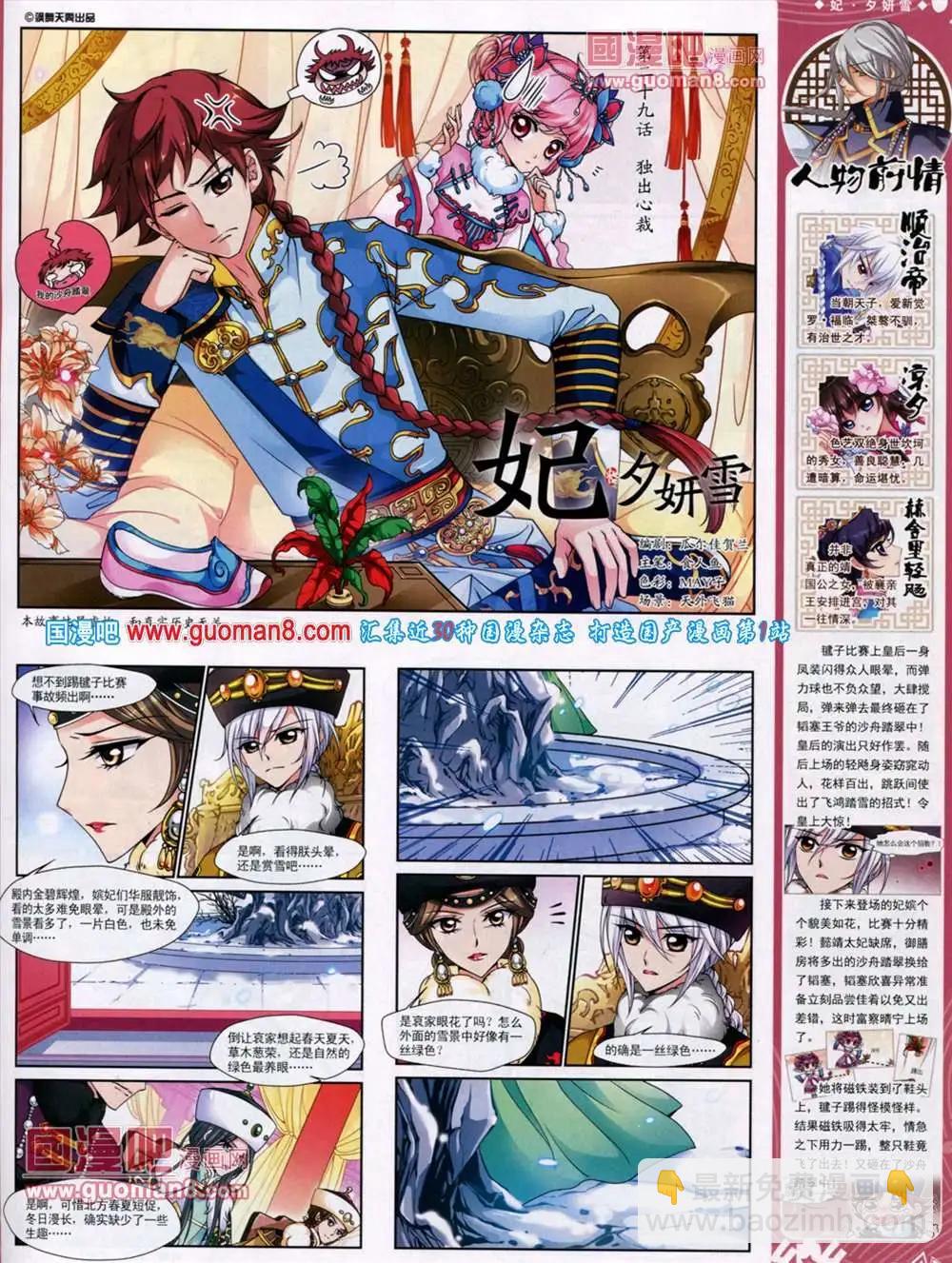 《飒漫乐画》第45期 全本 第17页