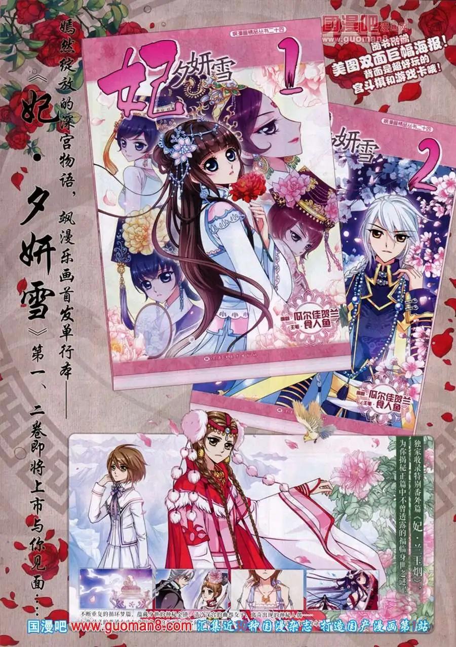 《飒漫乐画》第45期 全本 第22页