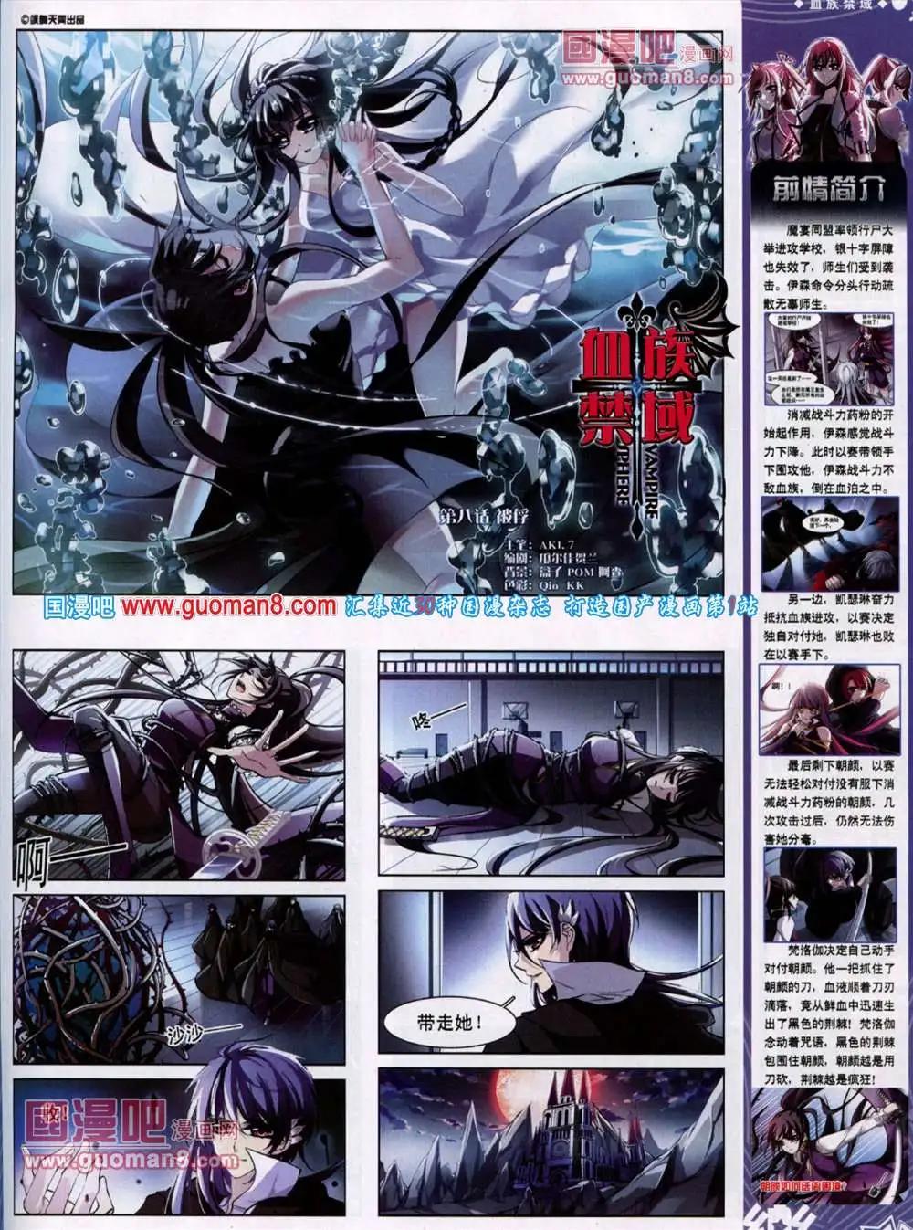 《飒漫乐画》第45期 全本 第29页