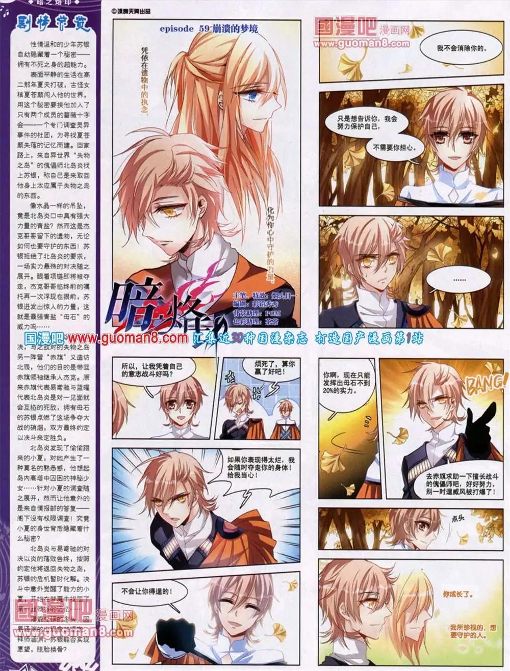 《飒漫乐画》第45期 全本 第36页
