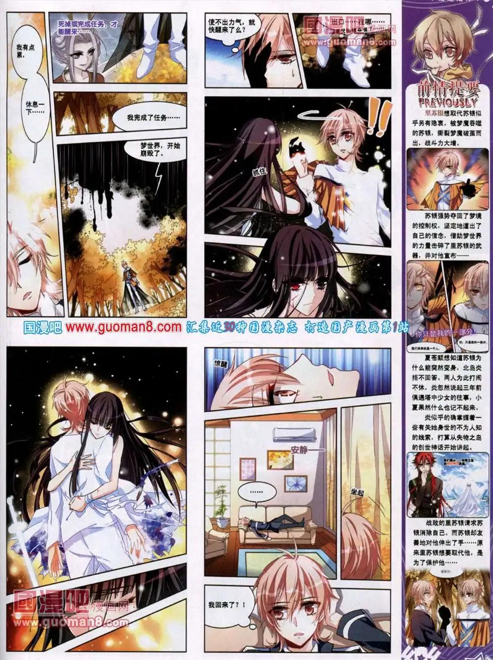 《飒漫乐画》第45期 全本 第37页