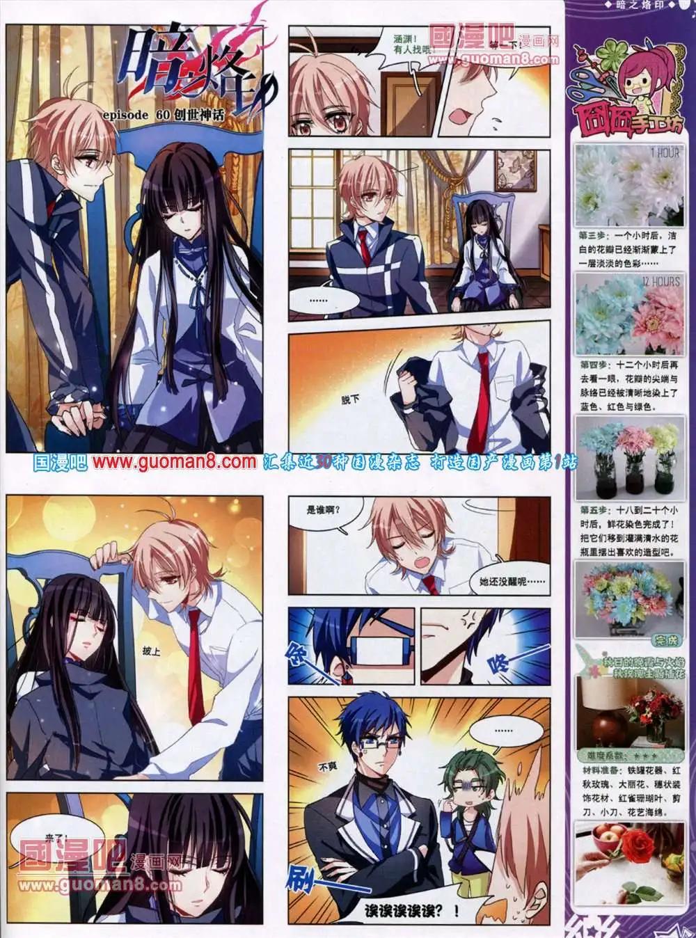 《飒漫乐画》第45期 全本 第39页