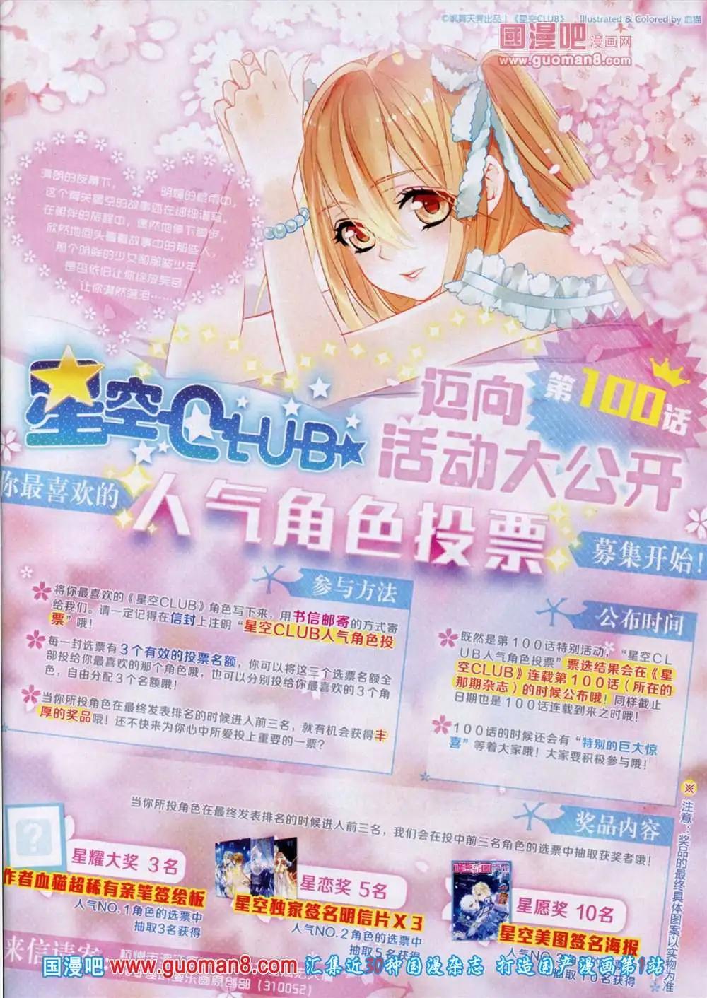 《飒漫乐画》第45期 全本 第49页