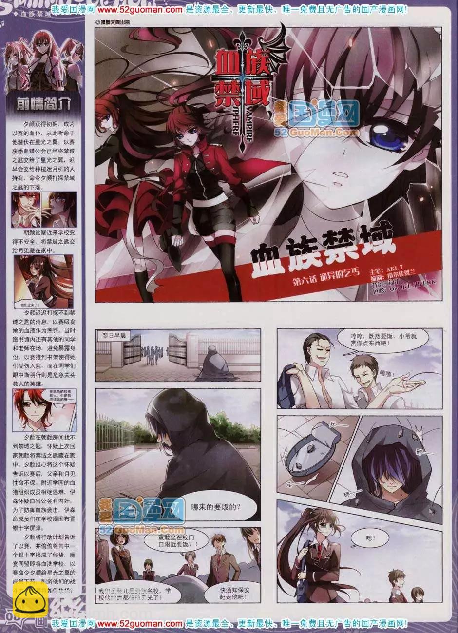 《飒漫乐画》43期 第10页