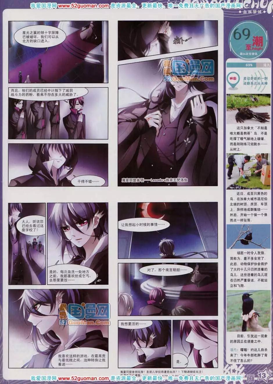 《飒漫乐画》43期 第15页