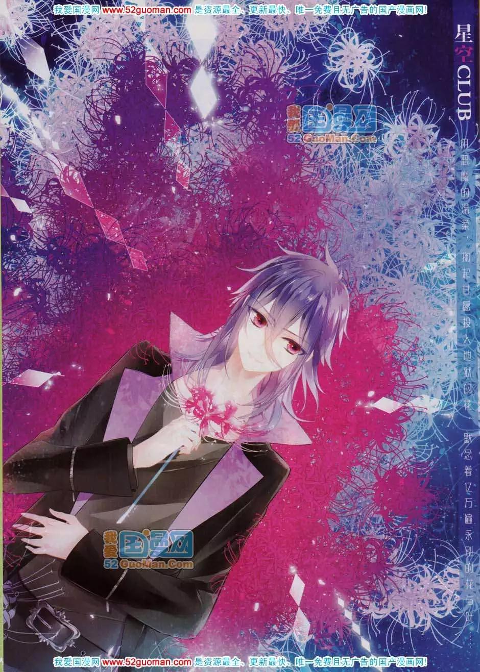 《飒漫乐画》43期 第22页