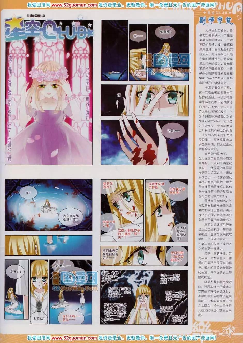 《飒漫乐画》43期 第23页