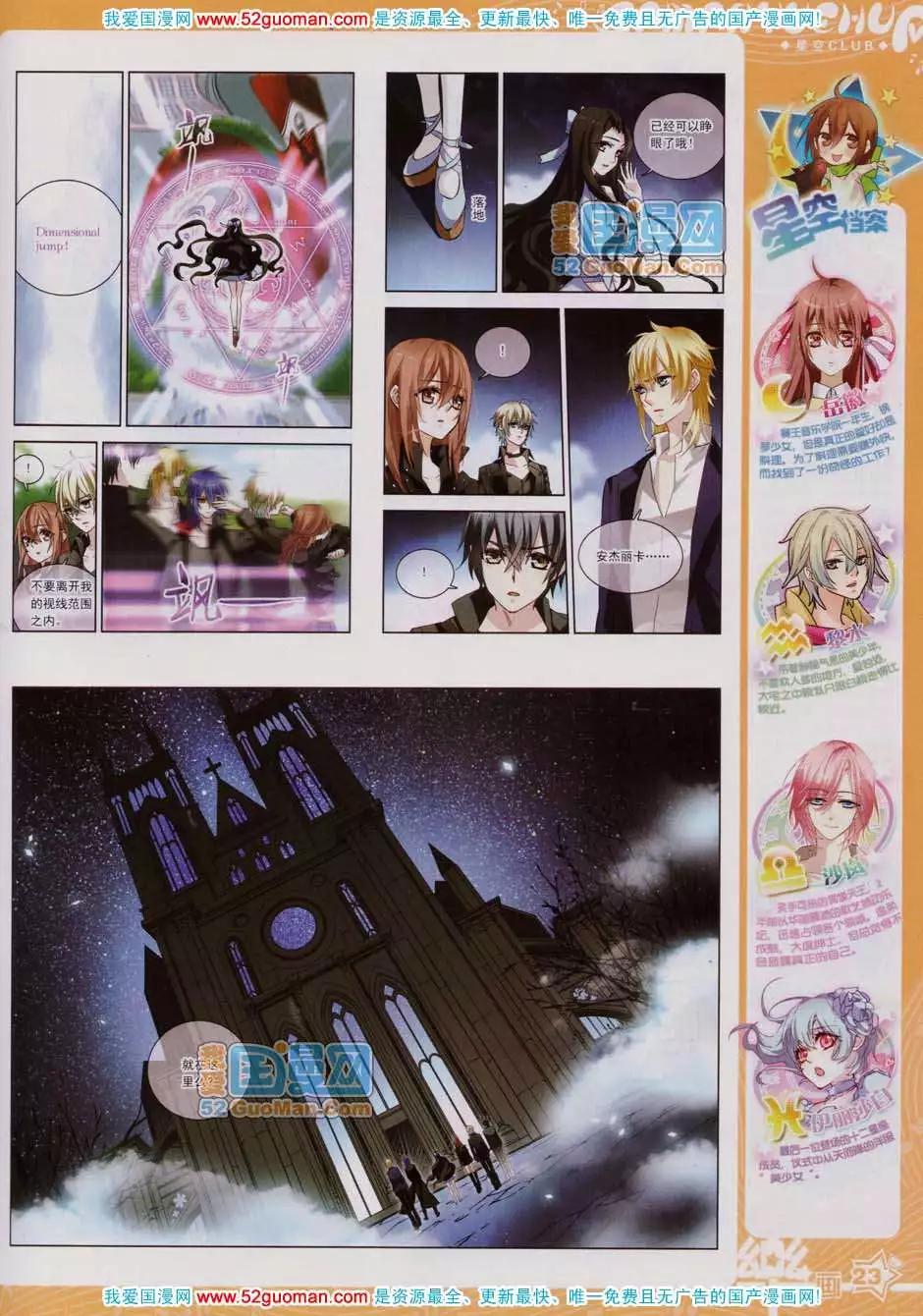 《飒漫乐画》43期 第25页