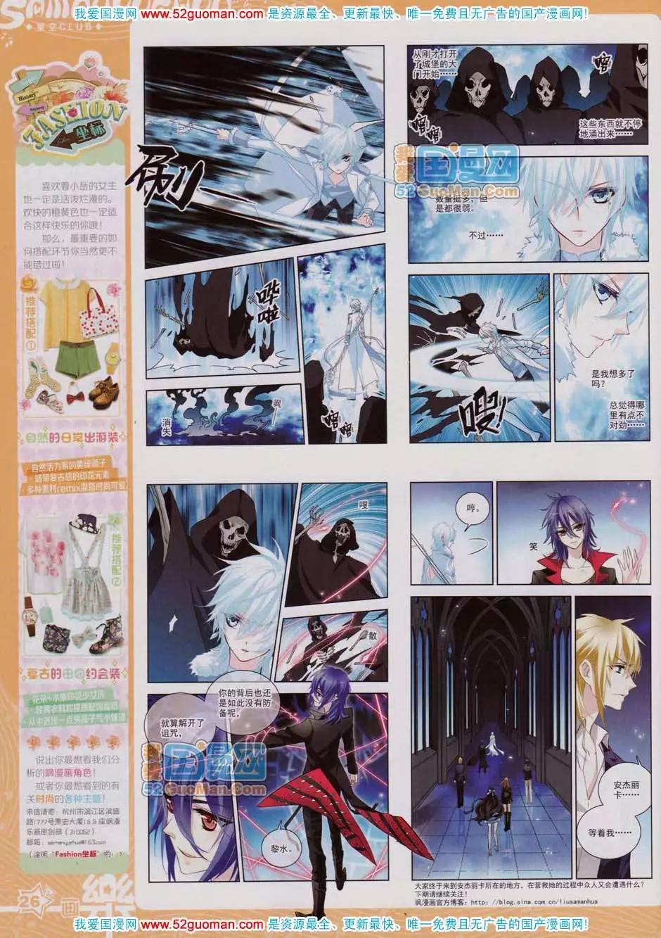 《飒漫乐画》43期 第28页