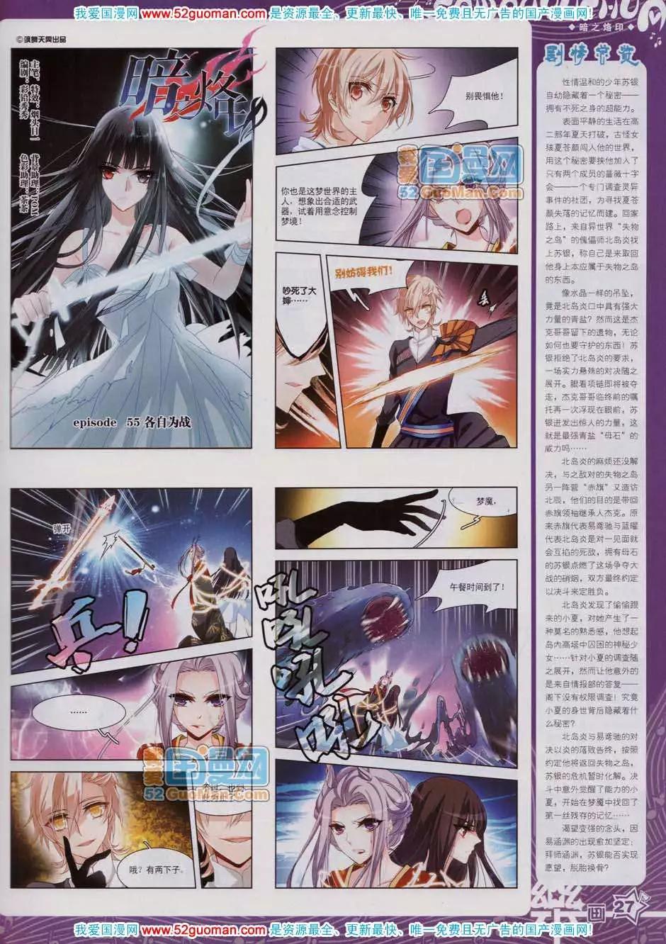 《飒漫乐画》43期 第29页