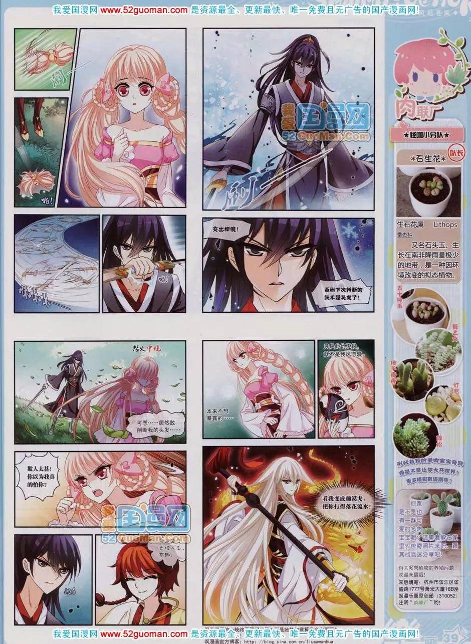 《飒漫乐画》43期 第41页