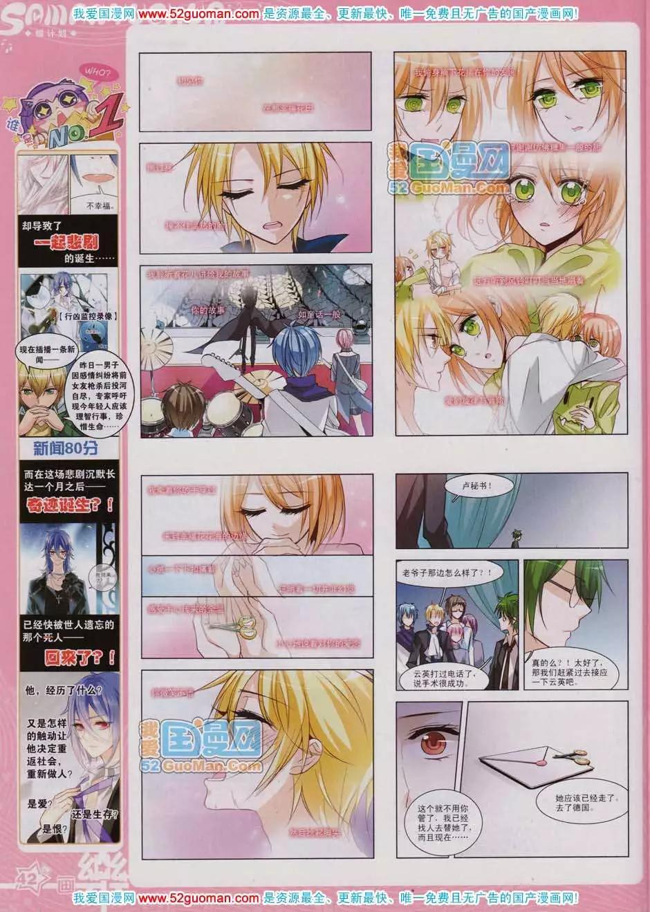 《飒漫乐画》43期 第44页