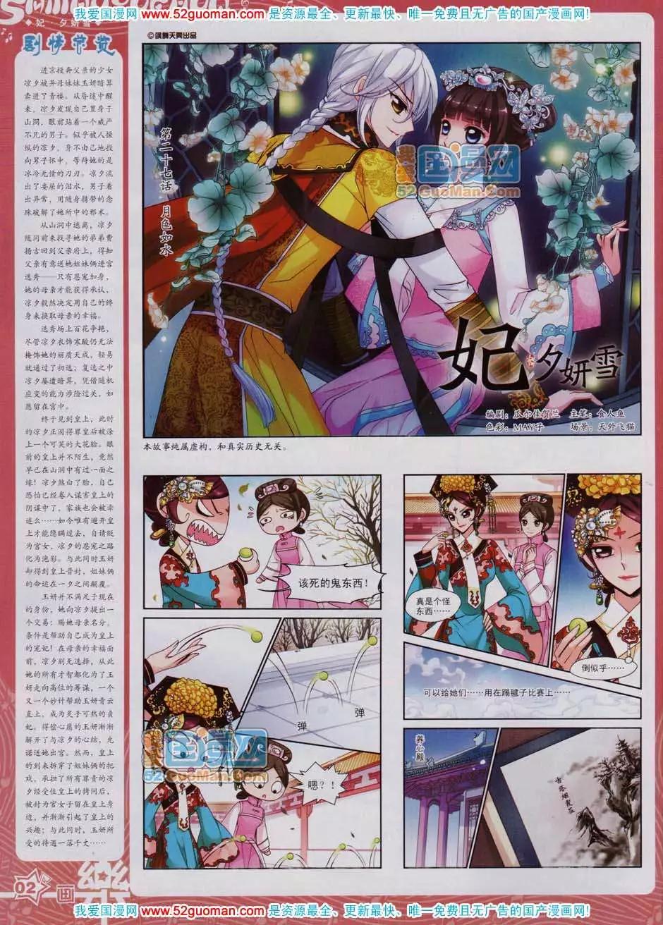 《飒漫乐画》43期 第4页