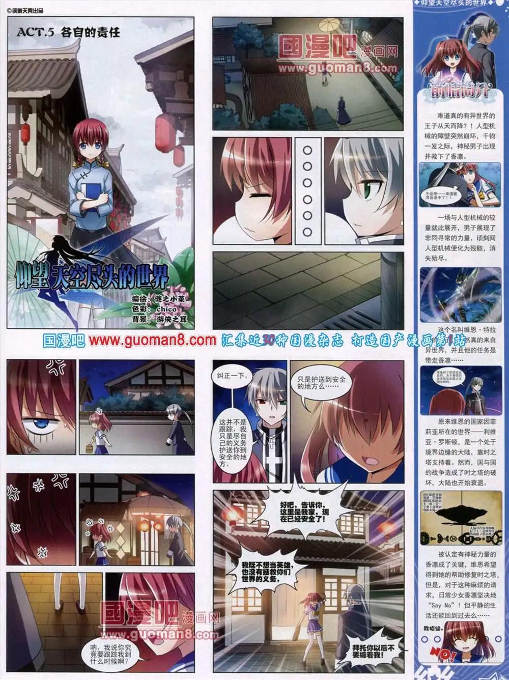 《飒漫乐画》第46期 全本 第19页