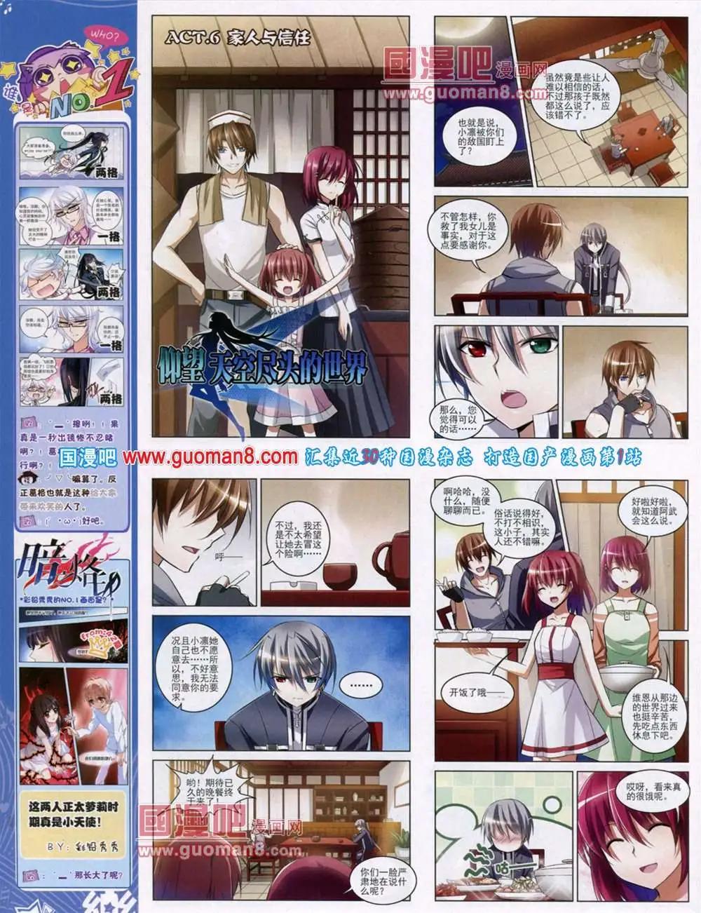 《飒漫乐画》第46期 全本 第22页