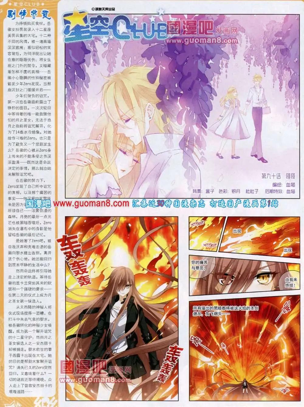 《飒漫乐画》第46期 全本 第26页