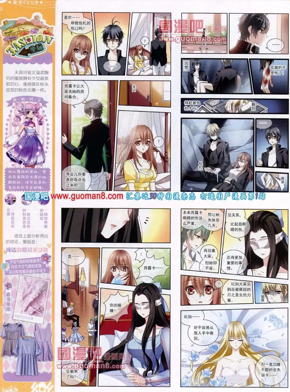 《飒漫乐画》第46期 全本 第30页