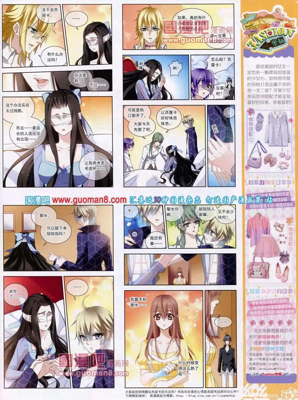 《飒漫乐画》第46期 全本 第31页