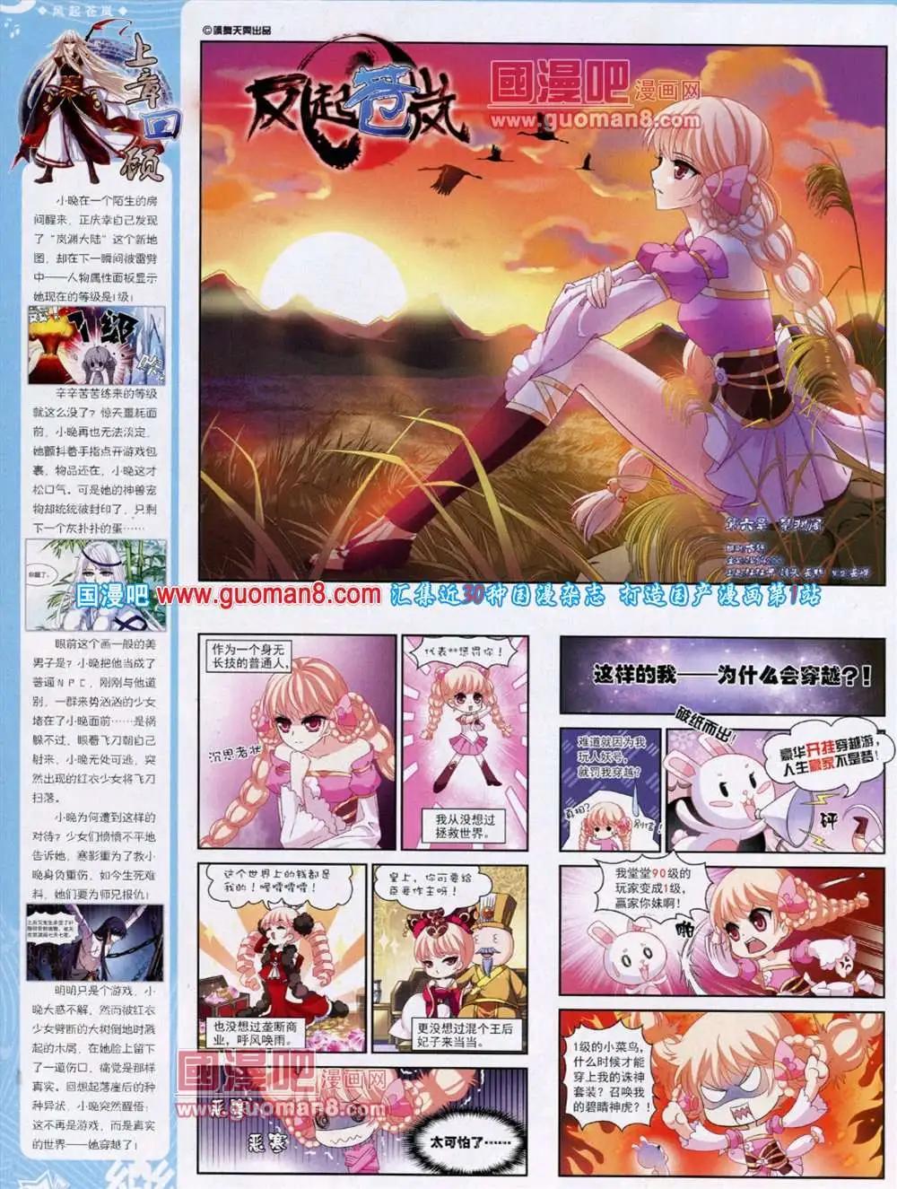 《飒漫乐画》第46期 全本 第36页