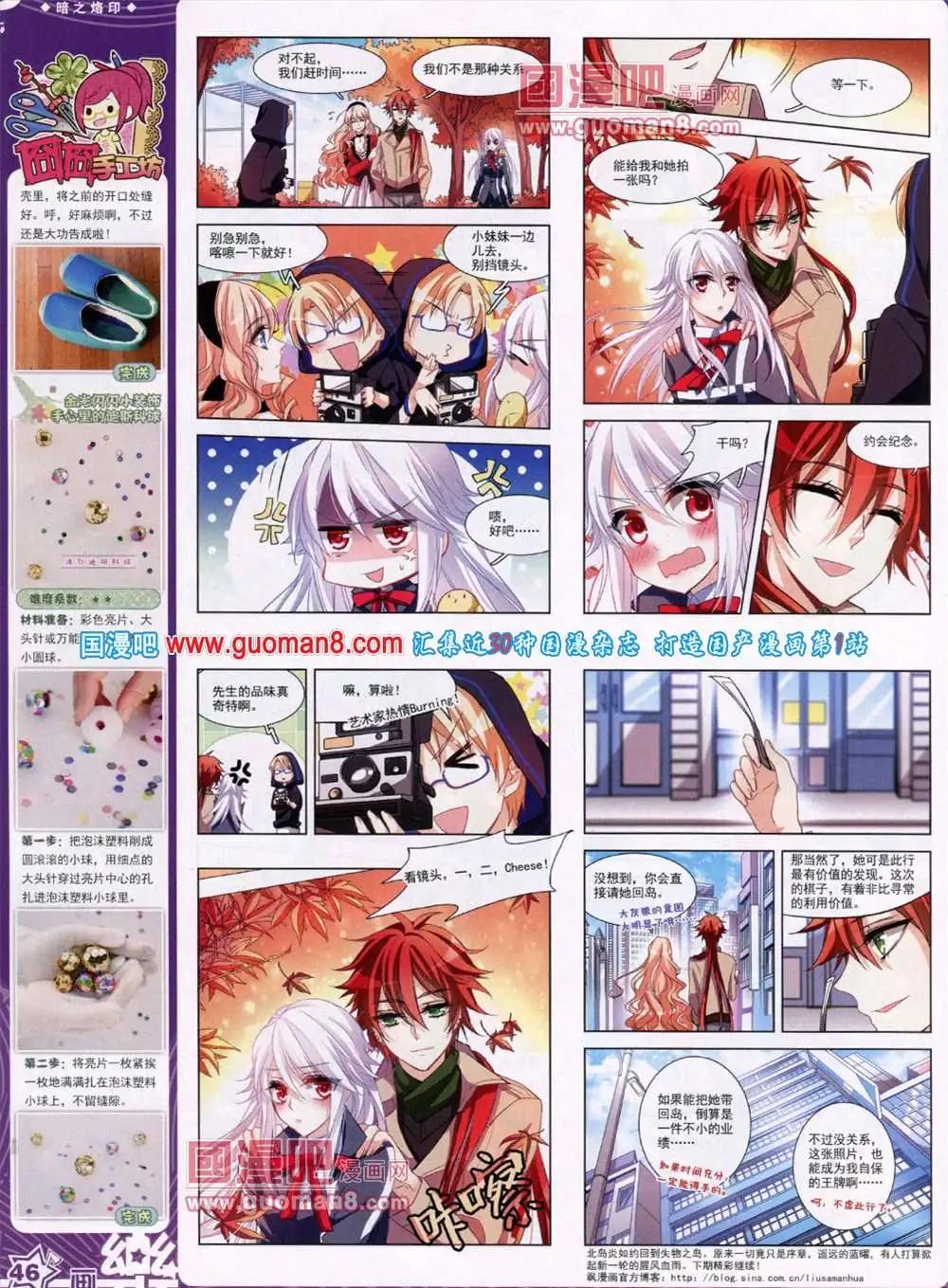 《飒漫乐画》第46期 全本 第48页