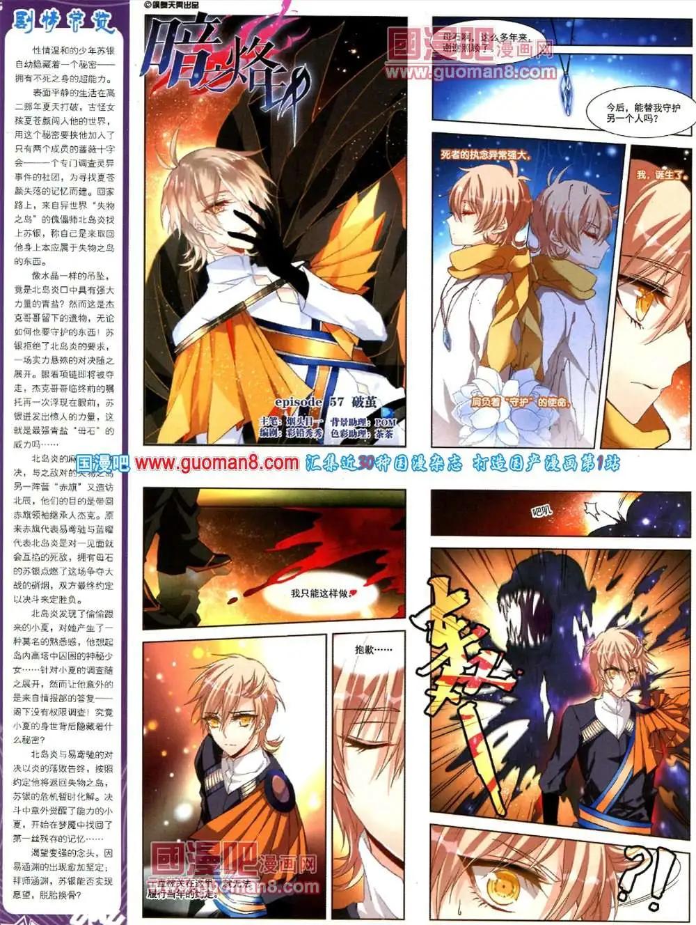 《飒漫乐画》44期 全本 第18页