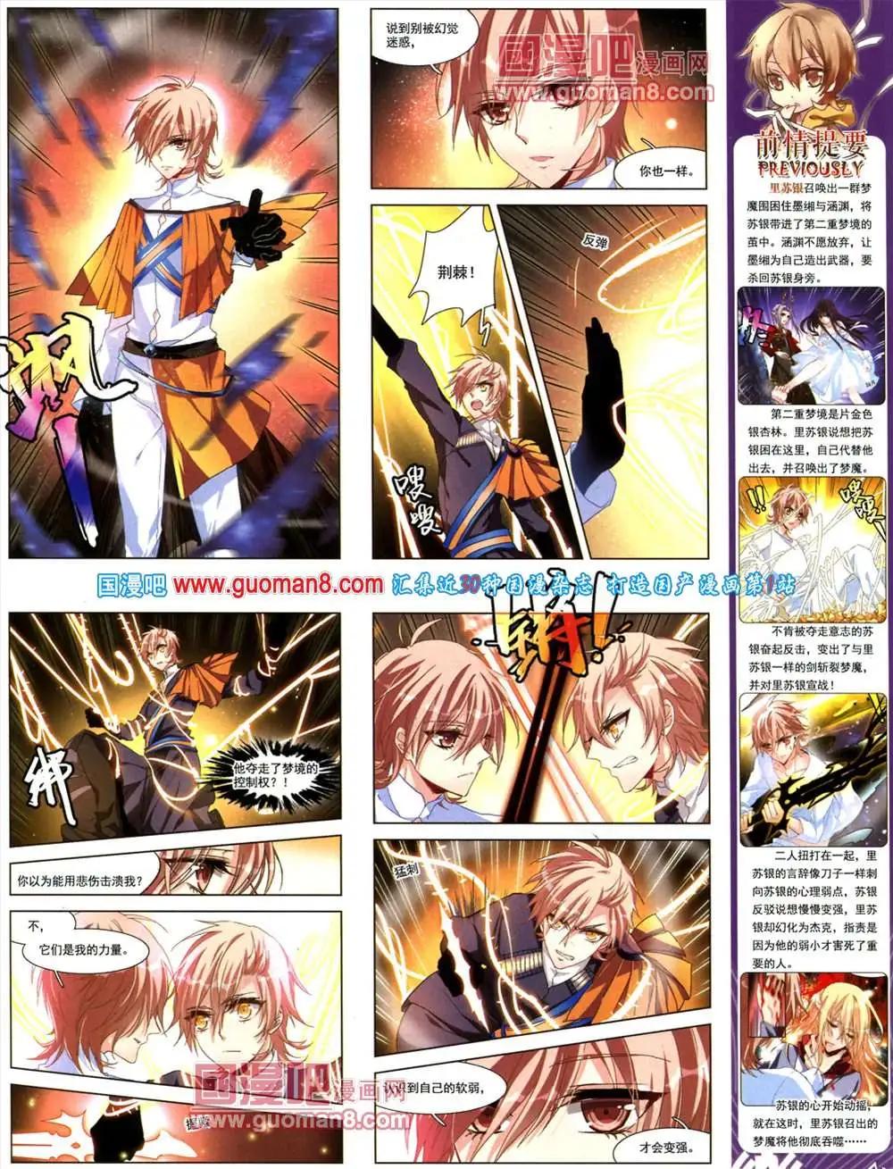 《飒漫乐画》44期 全本 第19页