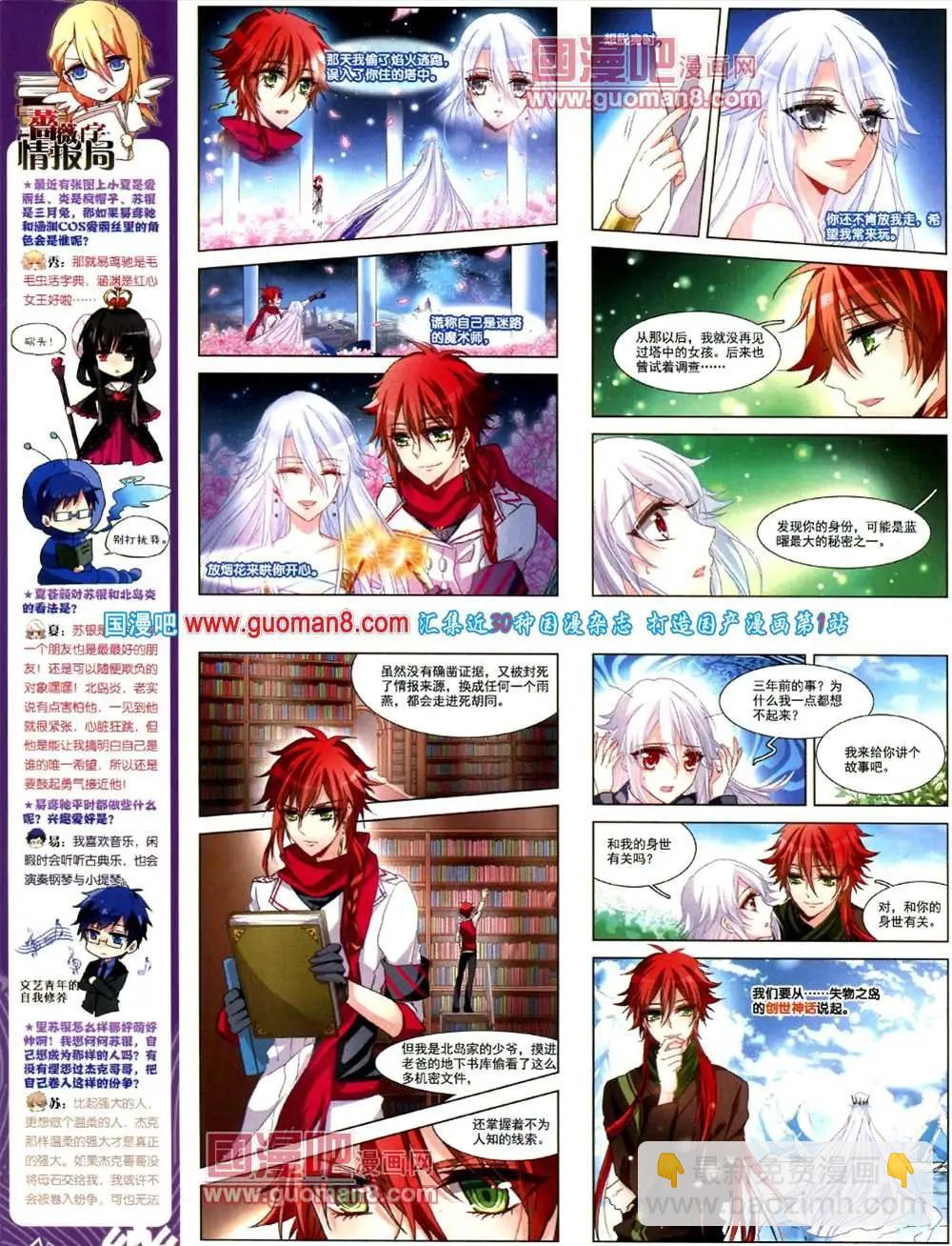 《飒漫乐画》44期 全本 第22页