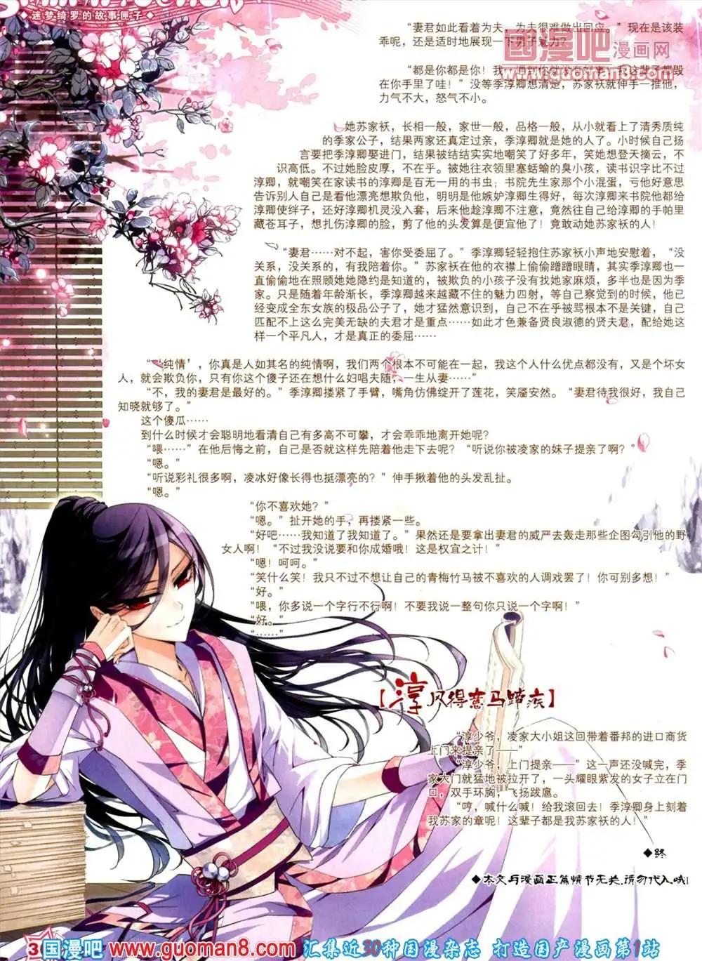《飒漫乐画》44期 全本 第32页