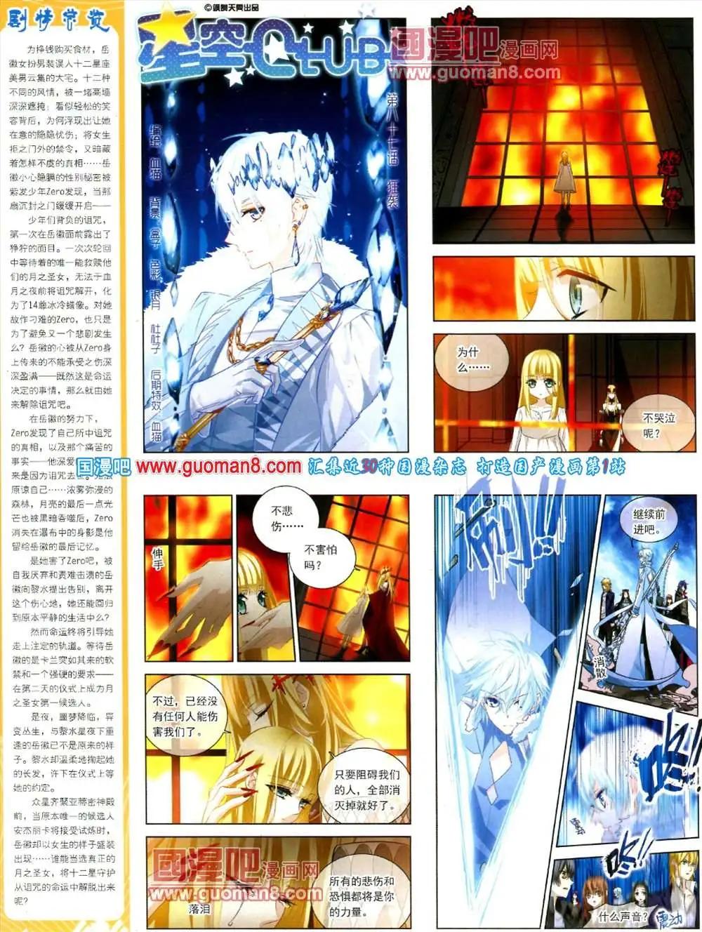《飒漫乐画》44期 全本 第34页