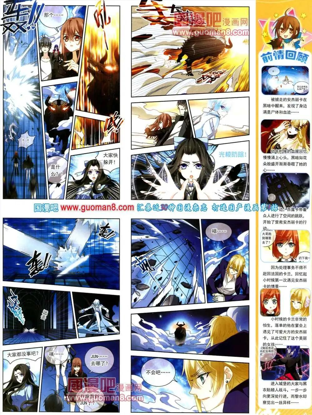 《飒漫乐画》44期 全本 第35页