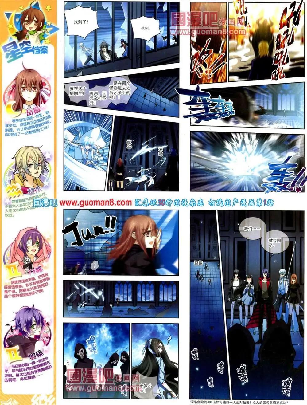 《飒漫乐画》44期 全本 第36页