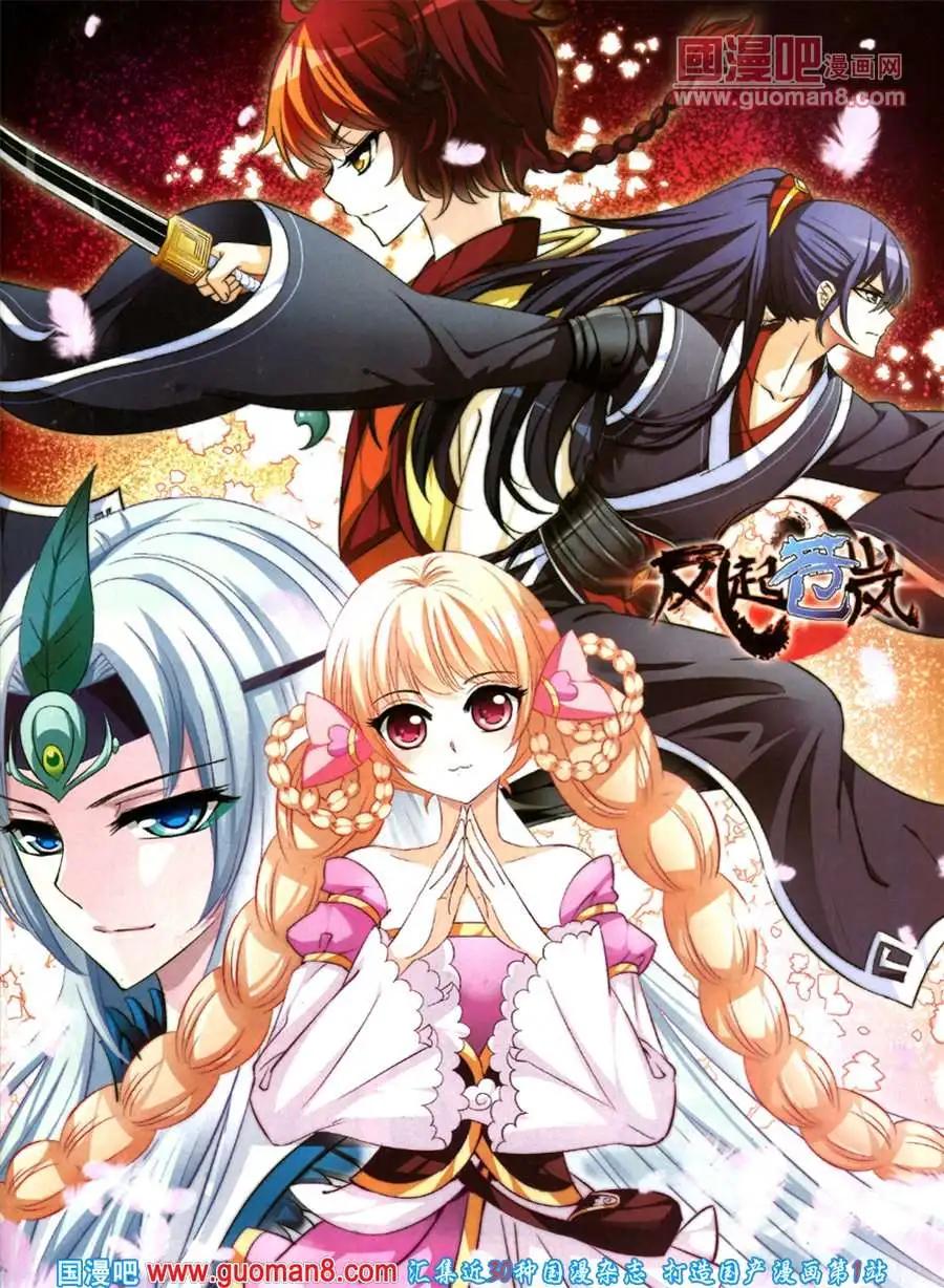 《飒漫乐画》44期 全本 第37页
