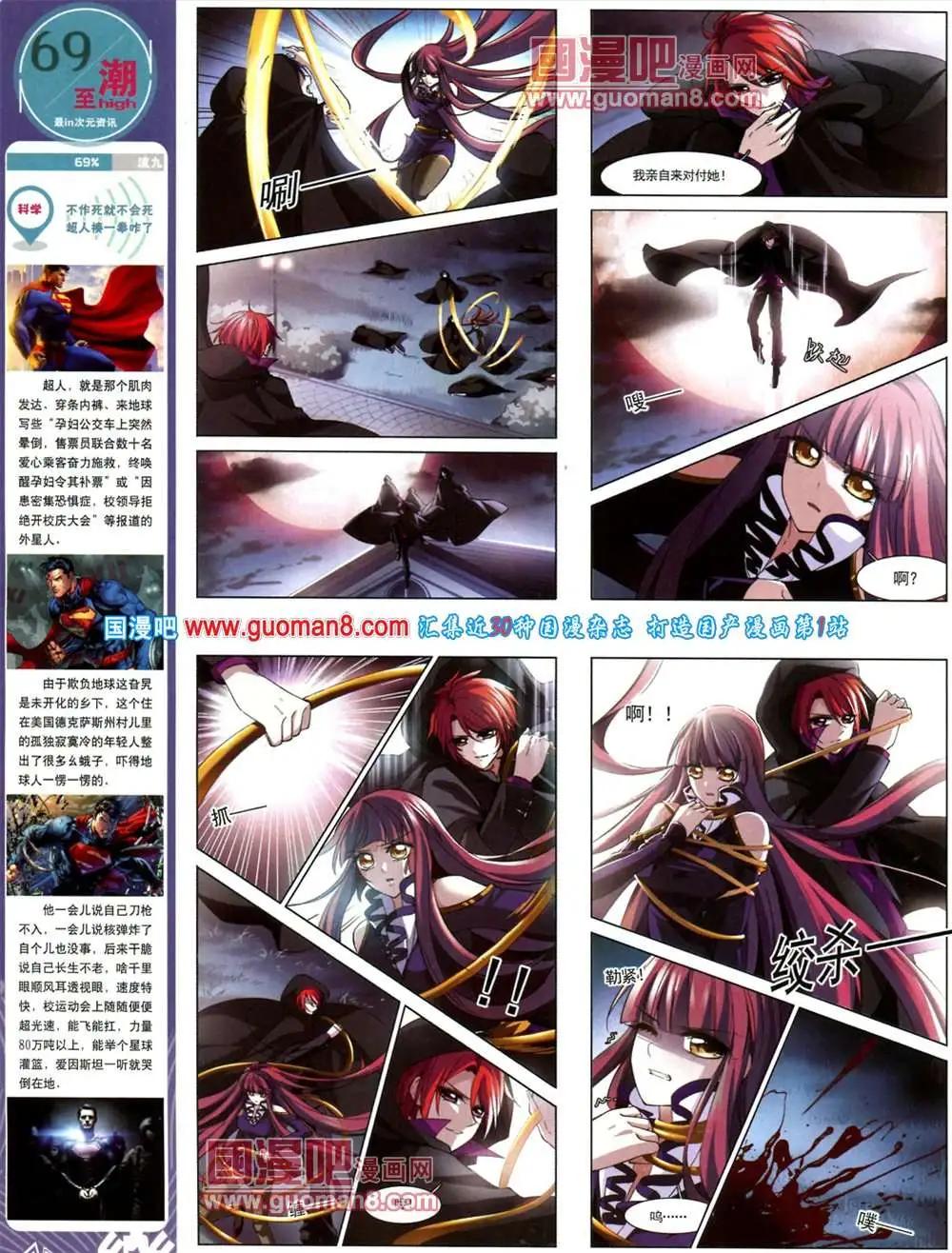 《飒漫乐画》44期 全本 第46页