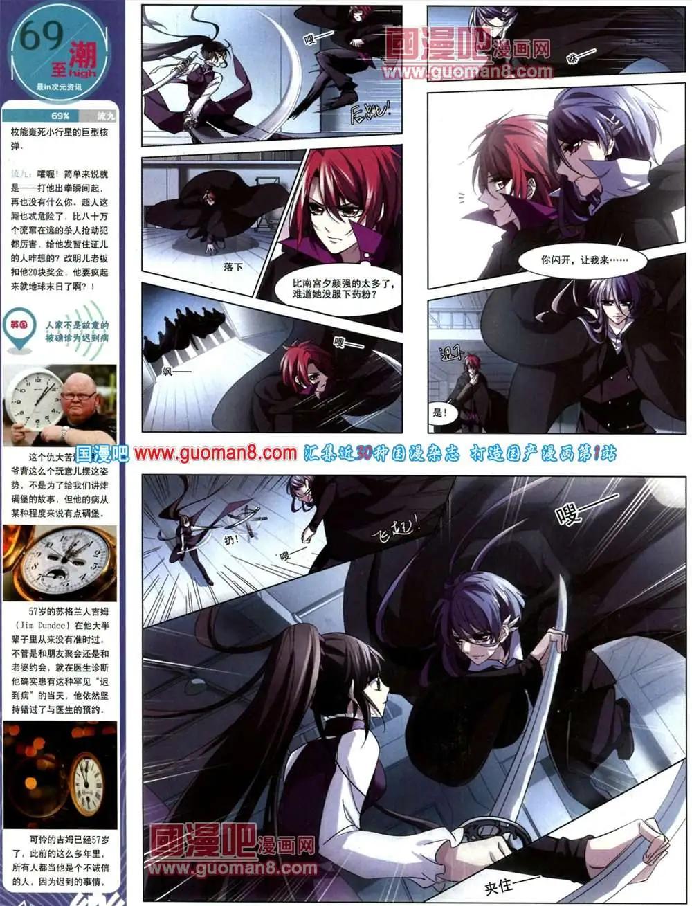 《飒漫乐画》44期 全本 第48页