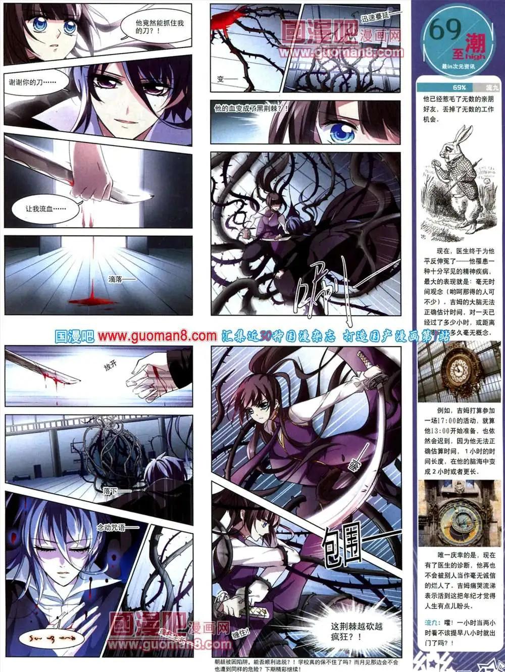 《飒漫乐画》44期 全本 第49页