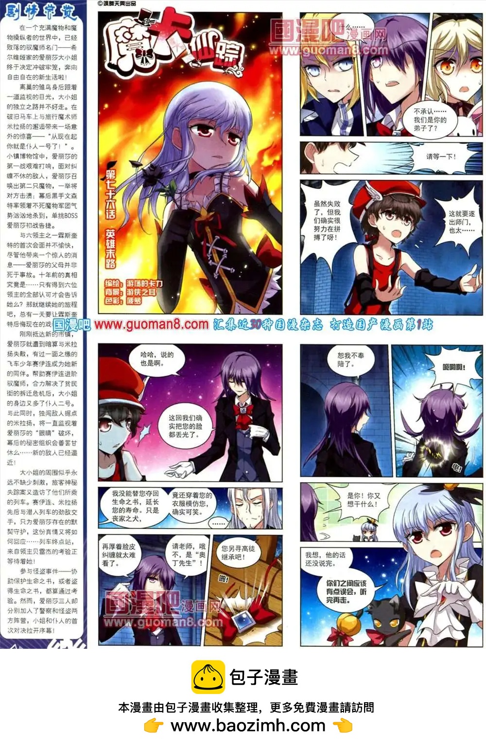 《飒漫乐画》44期 全本 第50页