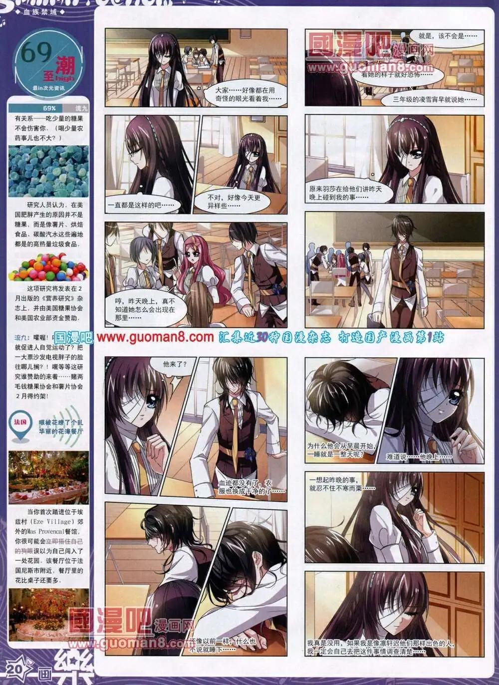 《飒漫乐画》第50期 全本 第22页