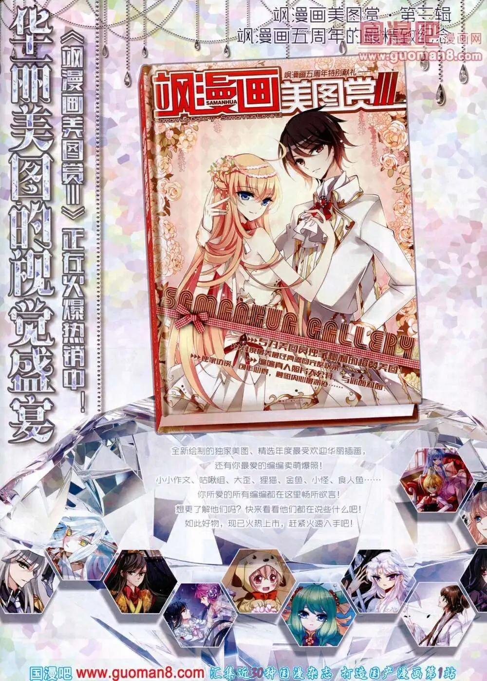 《飒漫乐画》第50期 全本 第31页