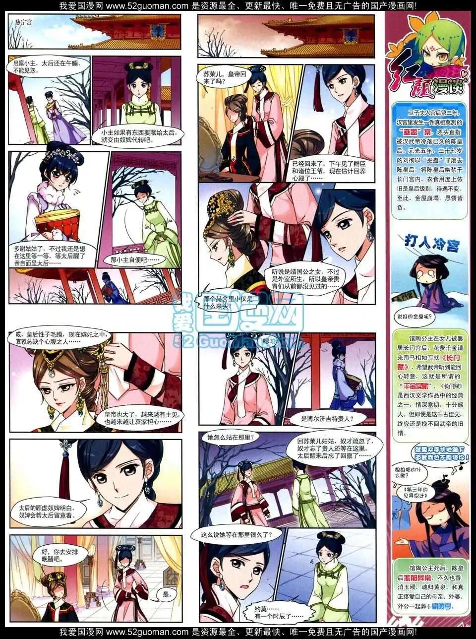 《飒漫乐画》第47期 第13页