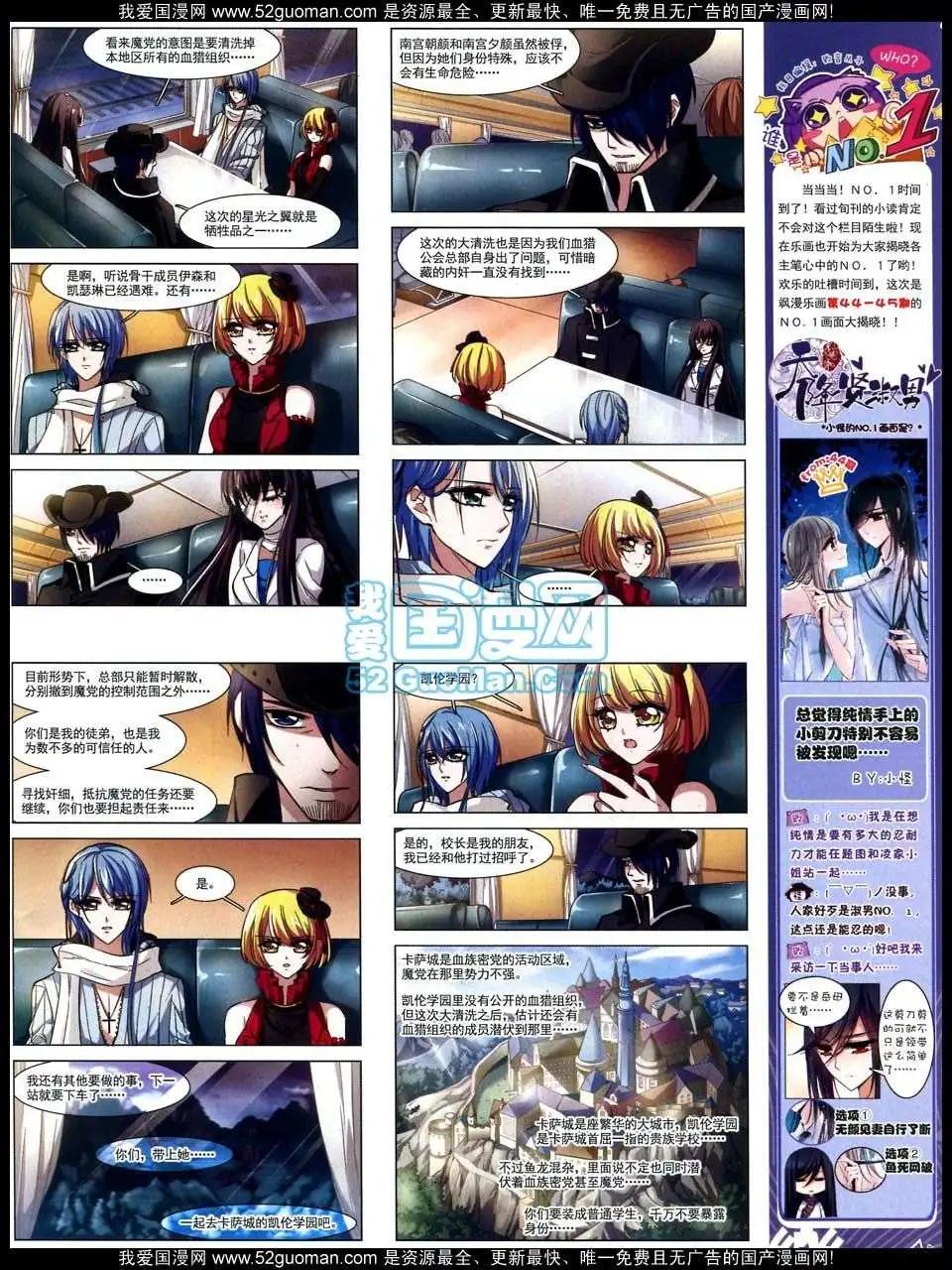 《飒漫乐画》第47期 第17页