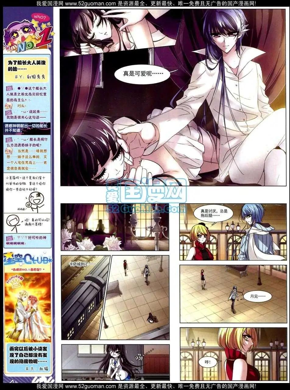 《飒漫乐画》第47期 第20页