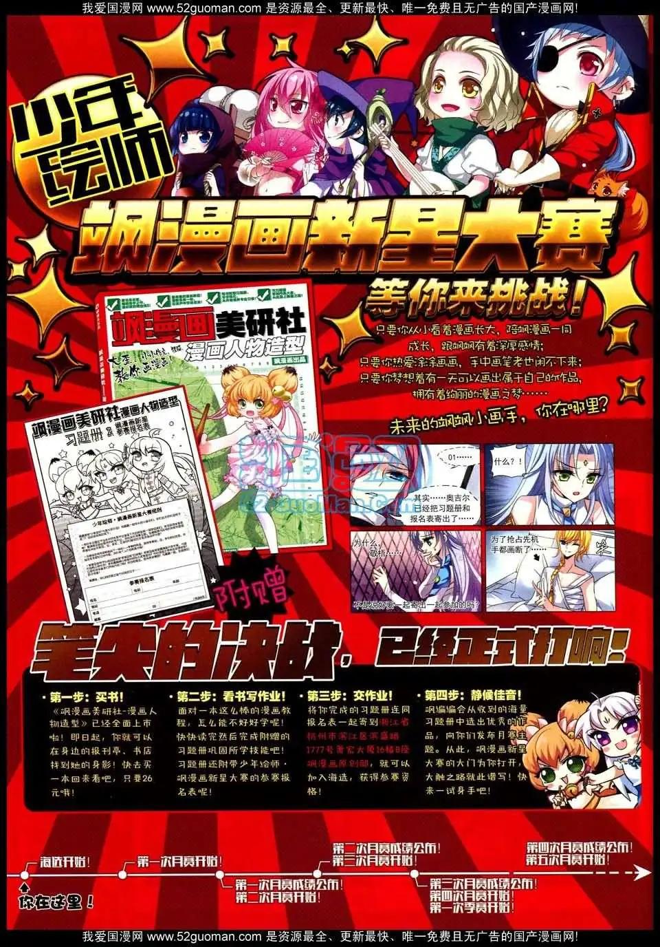 《飒漫乐画》第47期 第22页